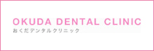 OKUDA DENTAL CLINIC